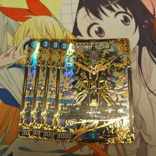 終末の時計 ザ・クロック　UGC　4枚