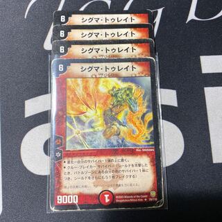 シグマ・トゥレイト