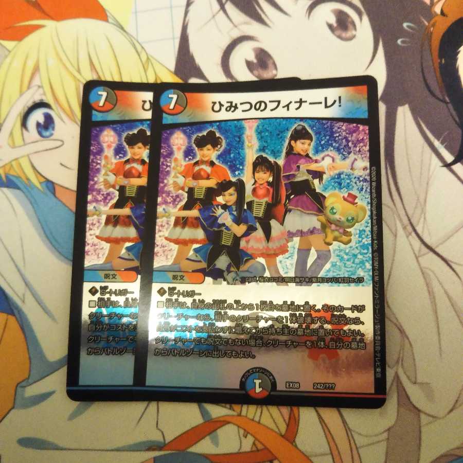 ひみつのフィナーレ! 2枚