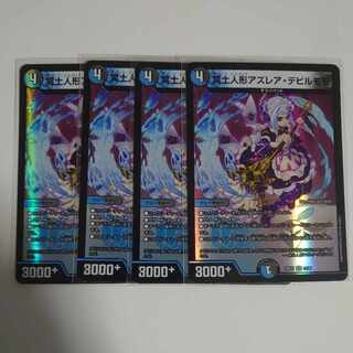 冥土人形アズレア・デビルモモ VR 27/89