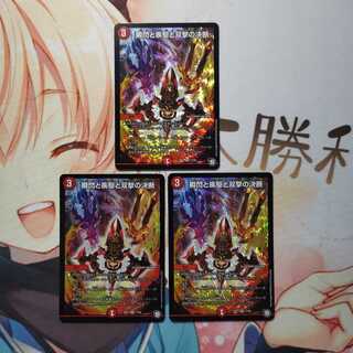 瞬閃と疾駆と双撃の決断