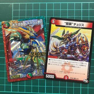 蒼き団長 ドギラゴン剣と龍装チュリス