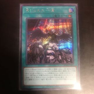 禁じられた一滴 SE