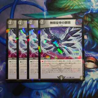 無限皇帝の顕現 U-foil 39/95