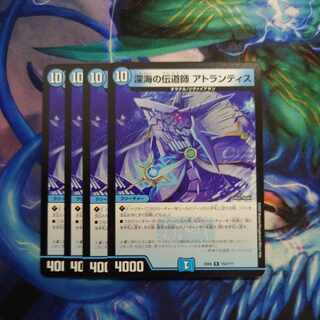 深海の伝道師 アトランティス R 154/???