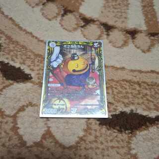 Pokuchin Chin (20th rare spec.) SR 15A/20