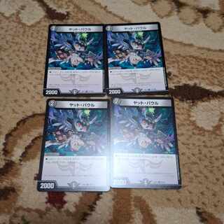 Yat Paul C 121/138 1枚