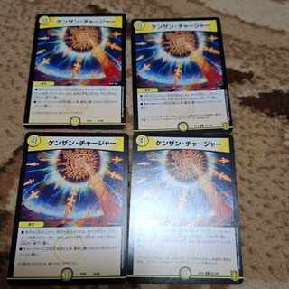 Kenzan Charger 35/98