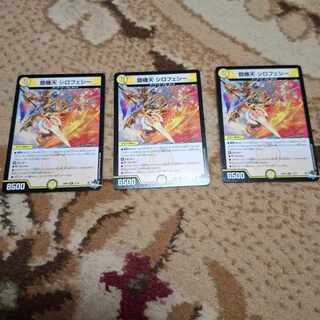 鎧機天 シロフェシー R 11/74