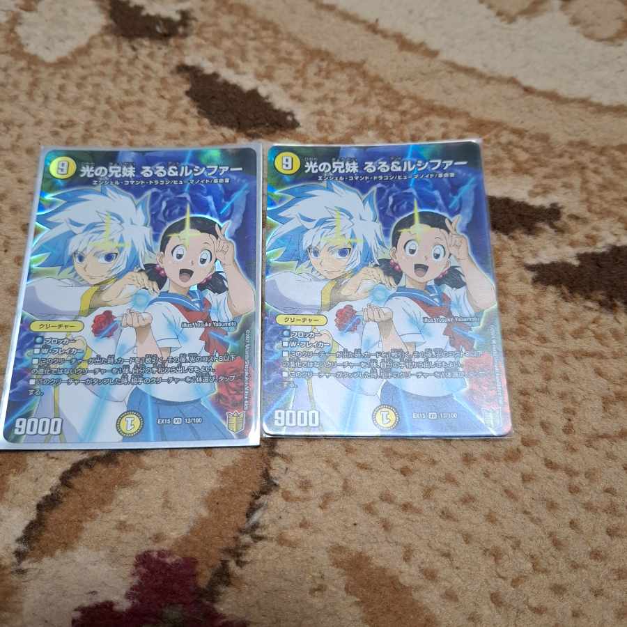 Siblings of Light Ruru & Lucifer VR 13/100