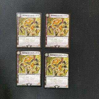 DM 残念秘法スカボックス コモン 4枚セット3