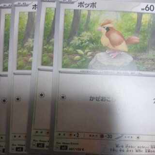 Pidgey C 087/108