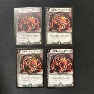 DM 三面怪人アシュラファング アンコモン 4枚セット