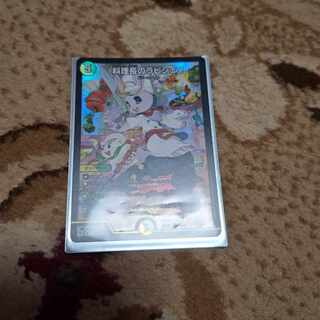 料理長のラビシェフ SR 11/89