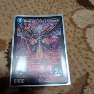 Reaper High King Black XENARCH SR S5/S10