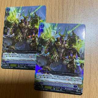 2 RR Consequence Dragon