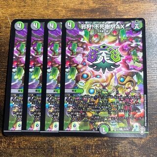 Evil hunting! Immortal Tree MAX R 28/95