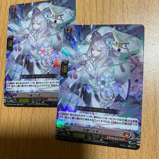 RR Yosei no Hyoka Mafuyu 2 pieces