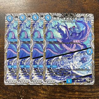 氷牙レオポル・ディーネ公｜エマージェンシー・タイフーン(黒トレジャー) C T9/T10