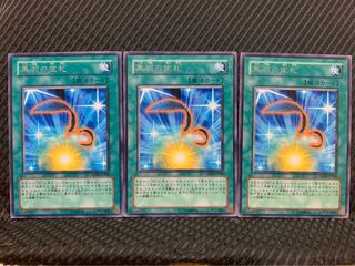 【ぽぽたん】遊戯王 8715 黒羽の宝札 3枚 レア