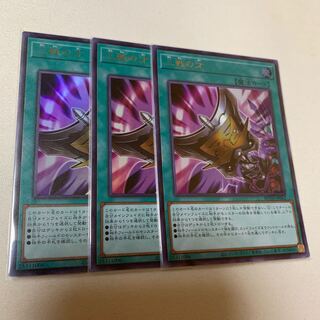 三戦の才 ウルトラ UR 3枚セット