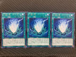 【ぽぽたん】遊戯王 9360 幻煌の都 パシフィス 3枚 レア