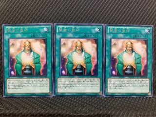 【ぽぽたん】遊戯王 7552 賢者の聖杯 3枚 レア