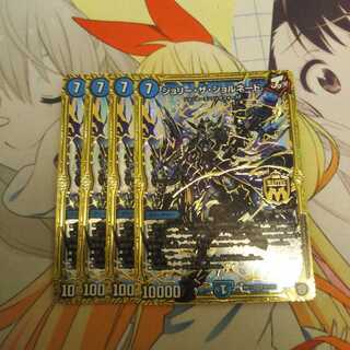 ジョリー・ザ・ジョルネード　4枚