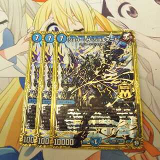 ジョリー・ザ・ジョルネード　3枚