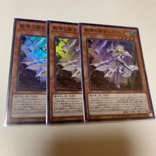 教導の聖女エクレシア スーパー SR 3枚セット