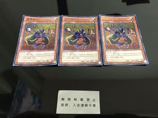 魔導雑貨商人 ウルトラ ３枚 セット