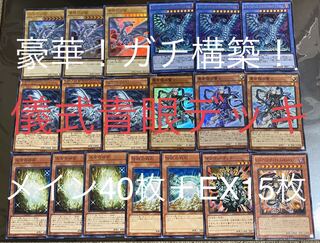 儀式青眼デッキ 1枚