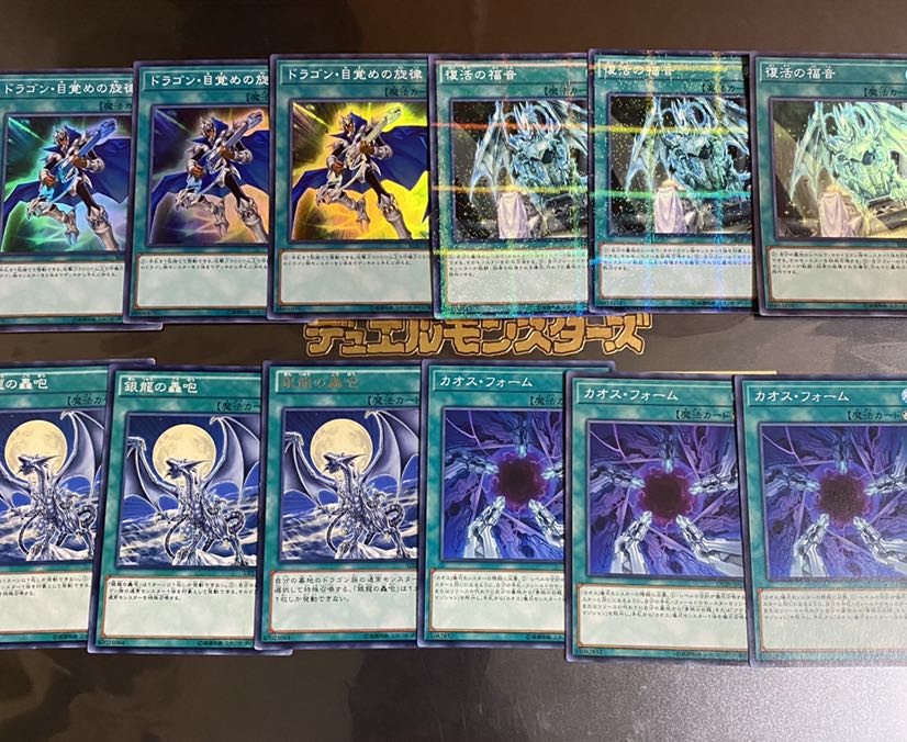 儀式青眼デッキ 1枚