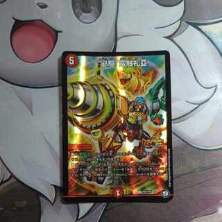 "must drive" barbarian touch reia r p86/y17