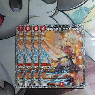 Burning Performance Testa Rossa (Black Treasure) C T12/T12