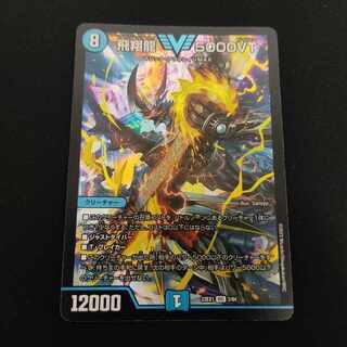 Soar Dragon 5000VT VIC 3/84