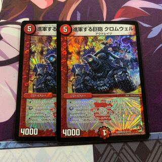 進軍する巨砲 クロムウェル 2枚