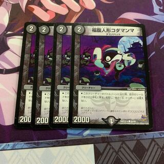 福腹人形コダマンマ 4枚