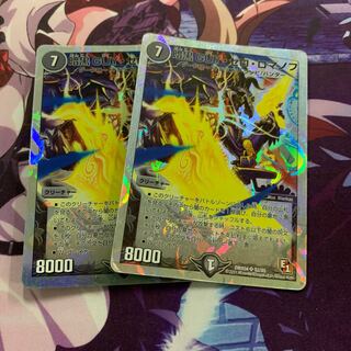 暗黒GUY・ゼロ・ロマノフ(スーパーデッキ仕様) 2枚