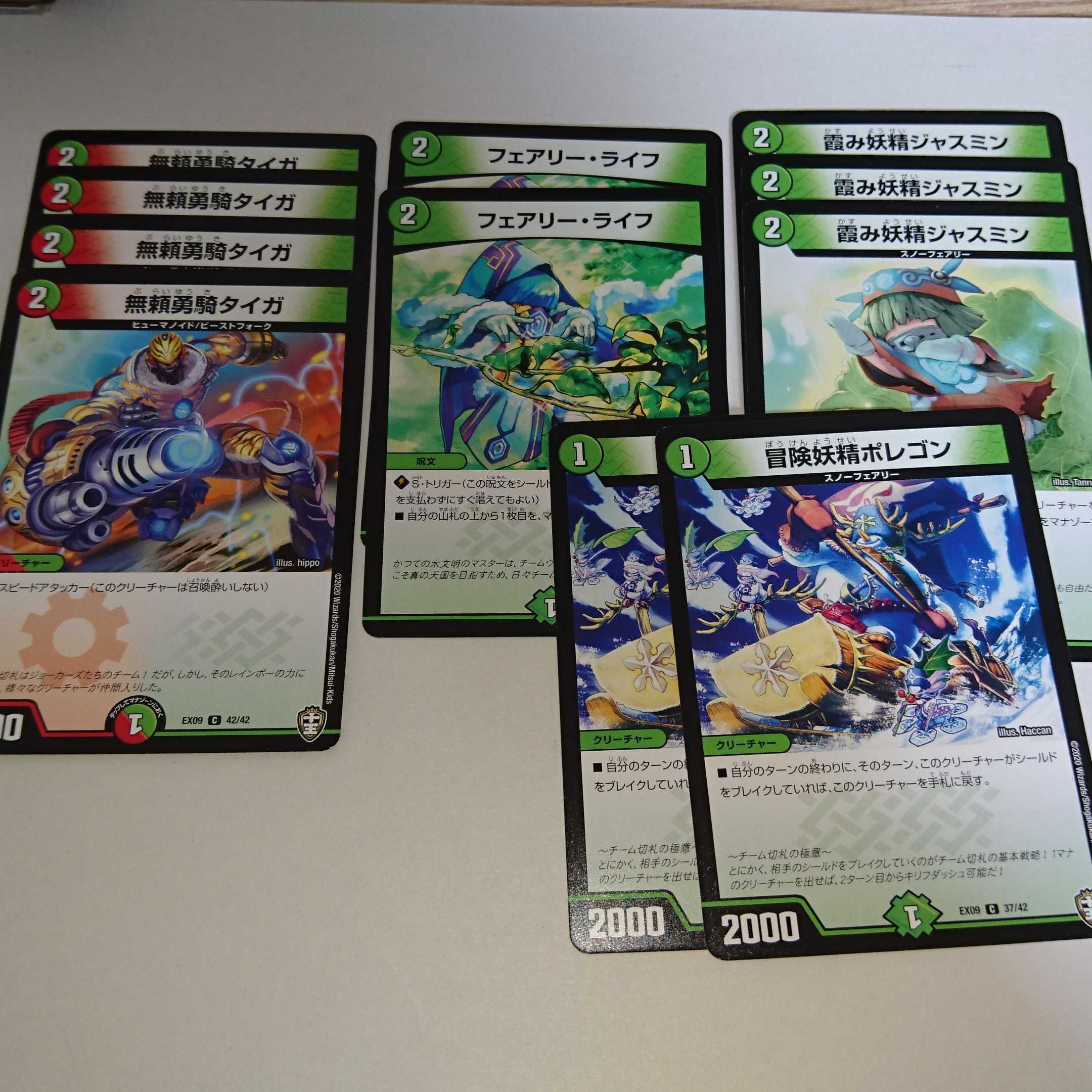 Fire Nature Standard 1枚