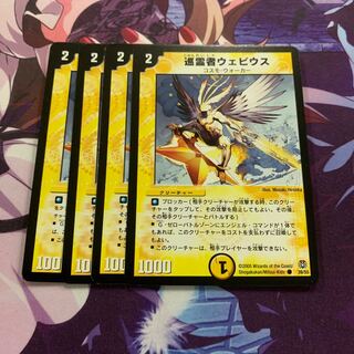 巡霊者ウェビウス 4枚