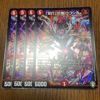 ｢双打｣の鬼ウコン丸