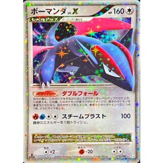 〔状態B〕ボーマンダLV.X【★】{072/090} 1枚