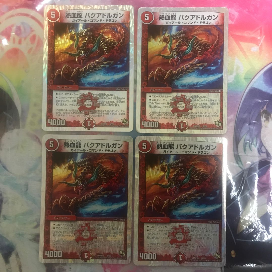 熱血龍 バクアドルガン(スーパーデッキ仕様)