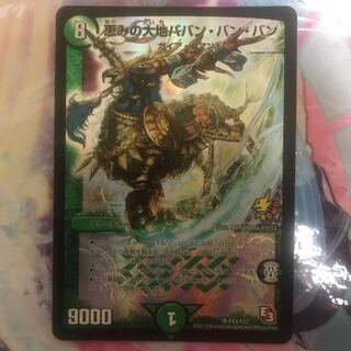 恵みの大地ババン・バン・バン