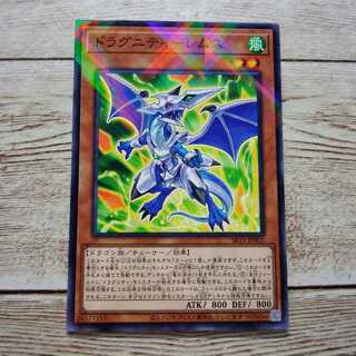 遊戯王　ドラグニティ レムス　パラレル　SR11　1枚