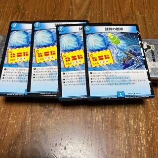 謎帥の艦隊 R 4枚