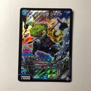 カエルB ジャック