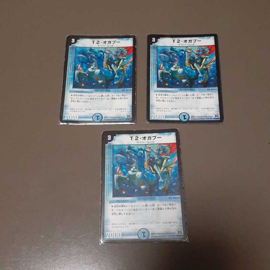 T2・オガプー(U)