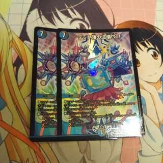 テック団の波壊Go!　2枚